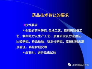 新版藥品技術(shù)轉(zhuǎn)讓規(guī)定深度解讀 機(jī)遇、挑戰(zhàn)與合規(guī)路徑